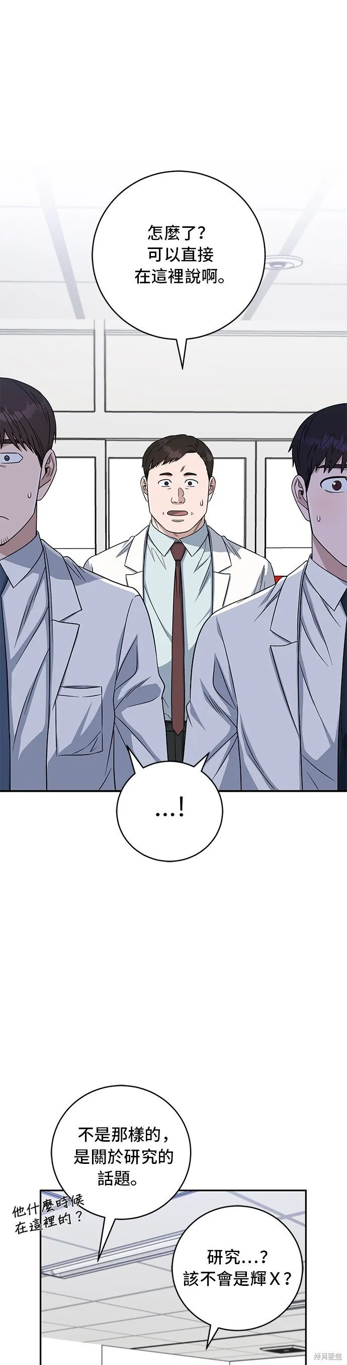 第88话 第17页