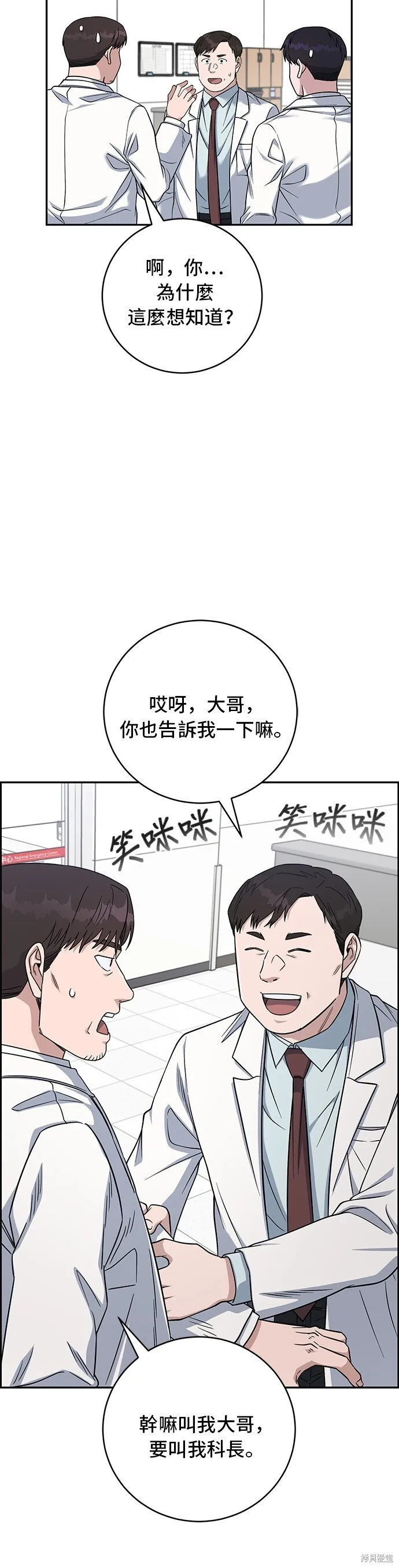 第88话 第18页