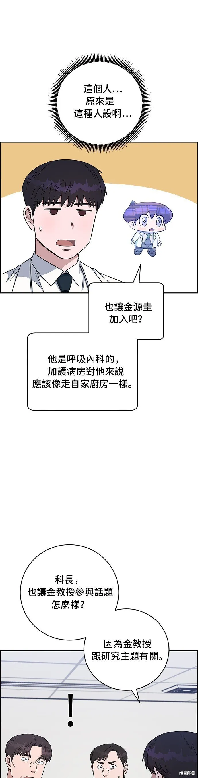 第88话 第19页