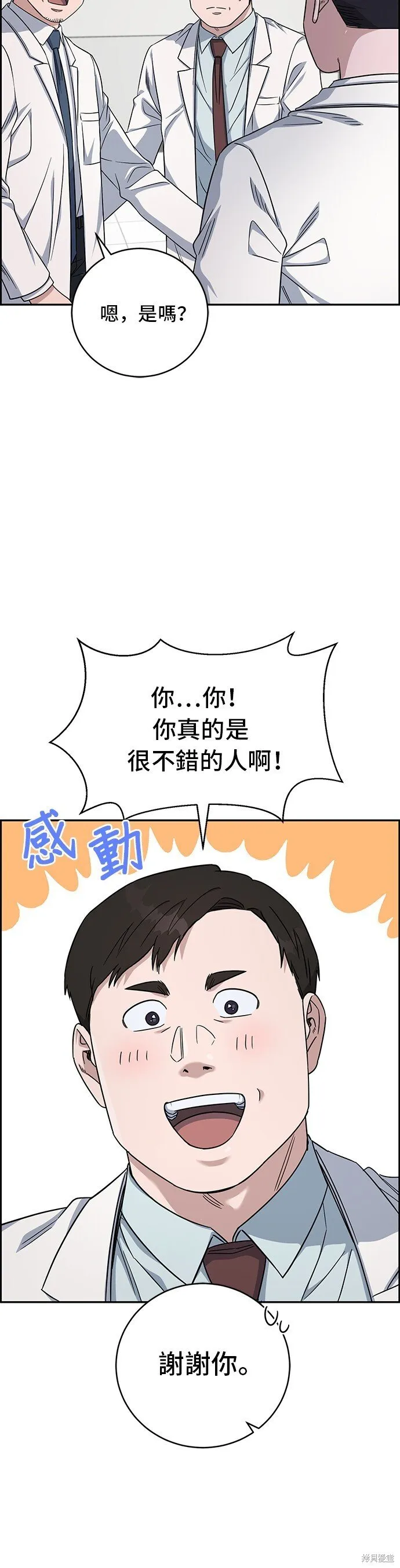 第88话 第20页