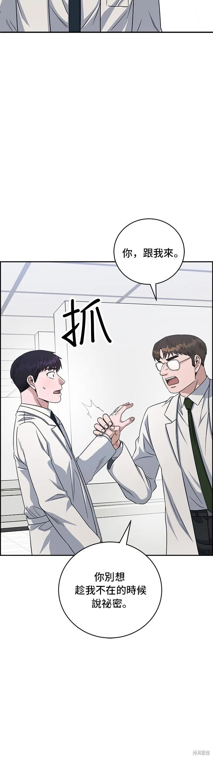 第88话 第27页