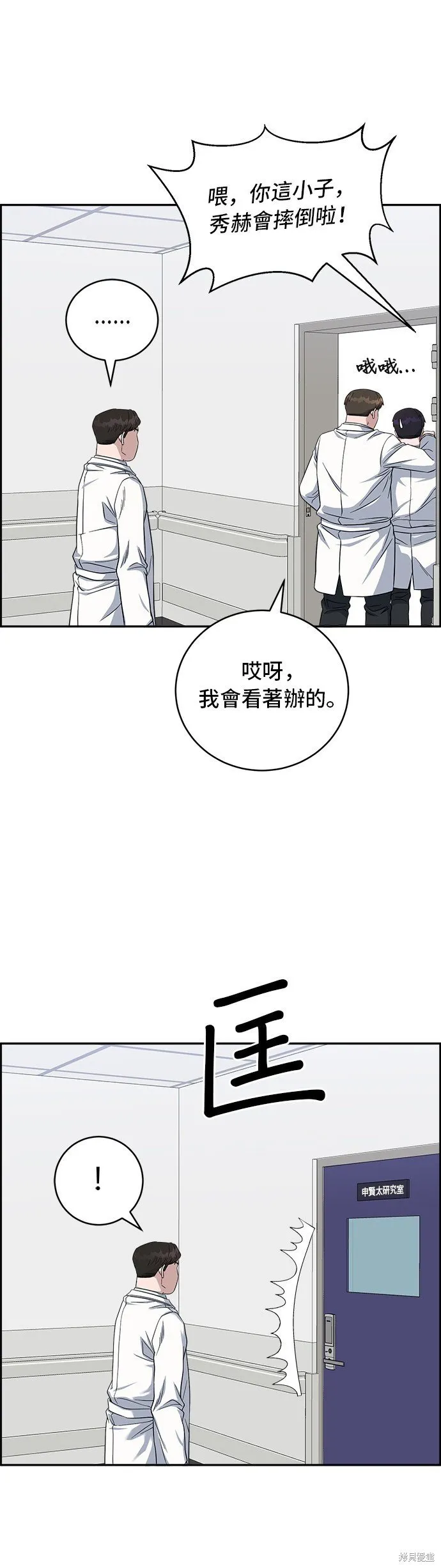 第88话 第28页