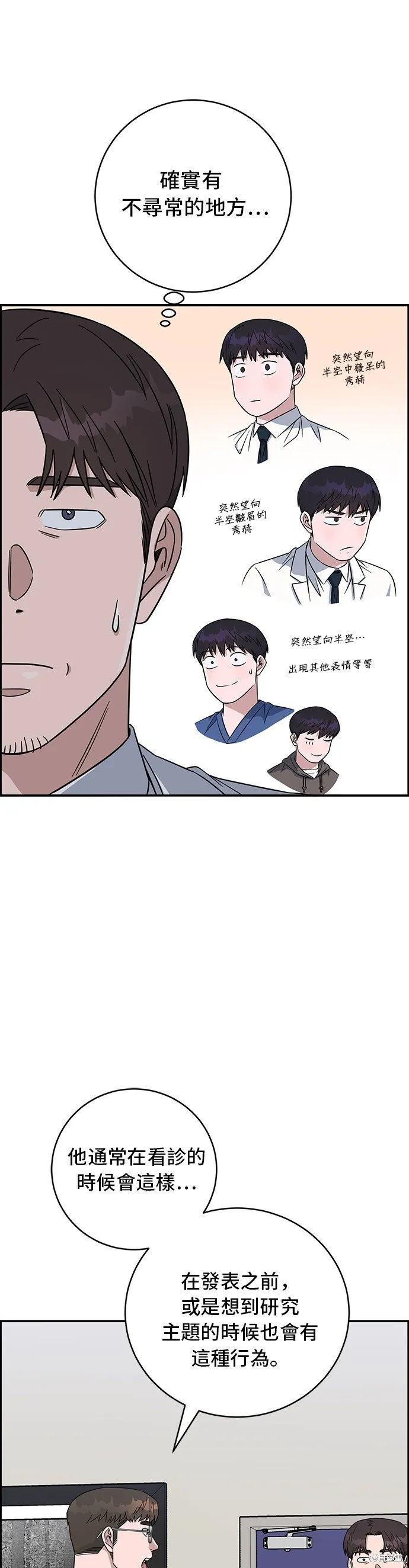 第88话 第33页