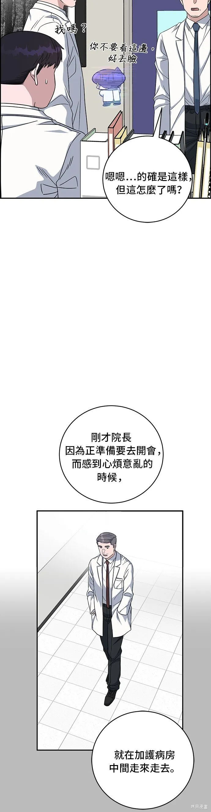 第88话 第34页