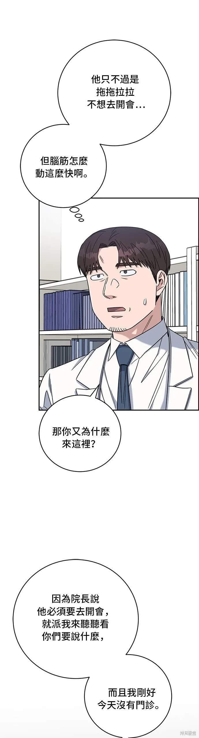 第88话 第38页