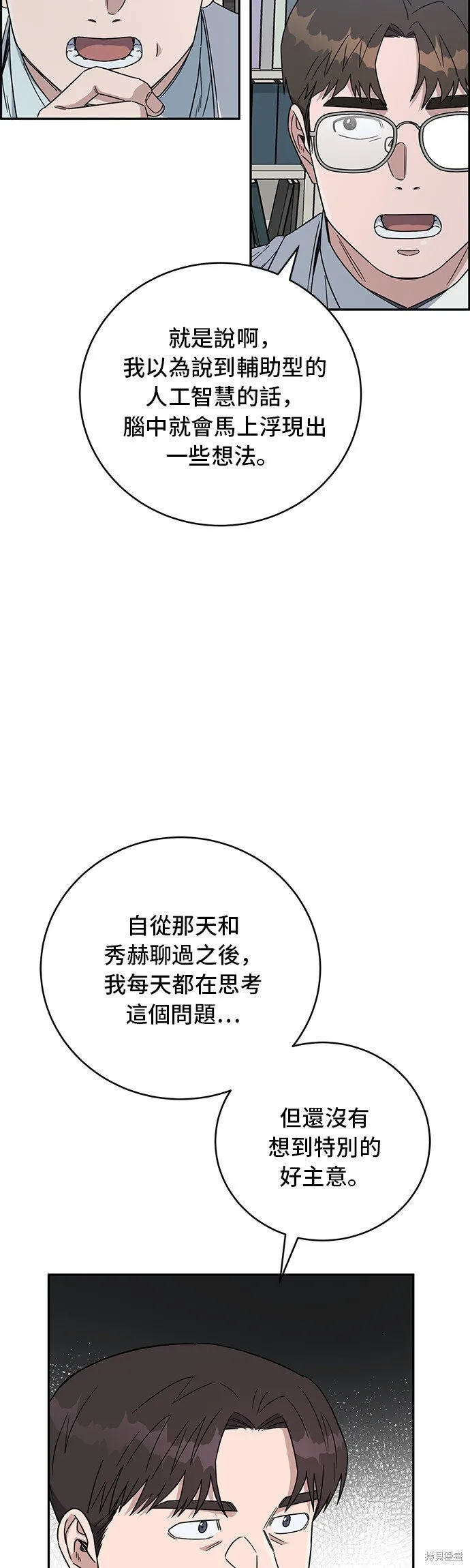 第88话 第46页