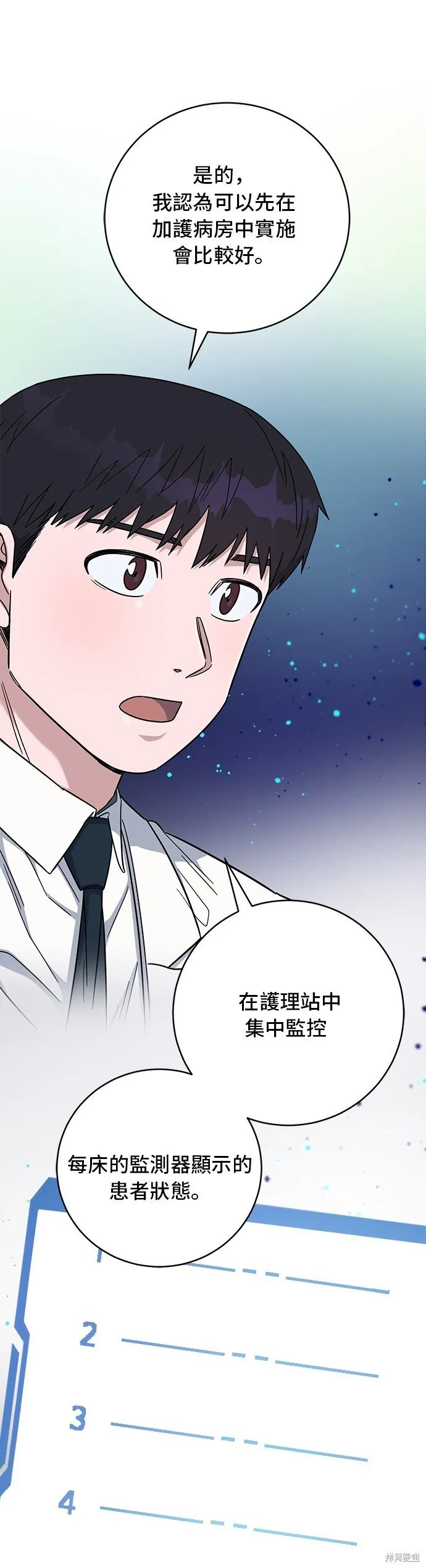 第88话 第51页