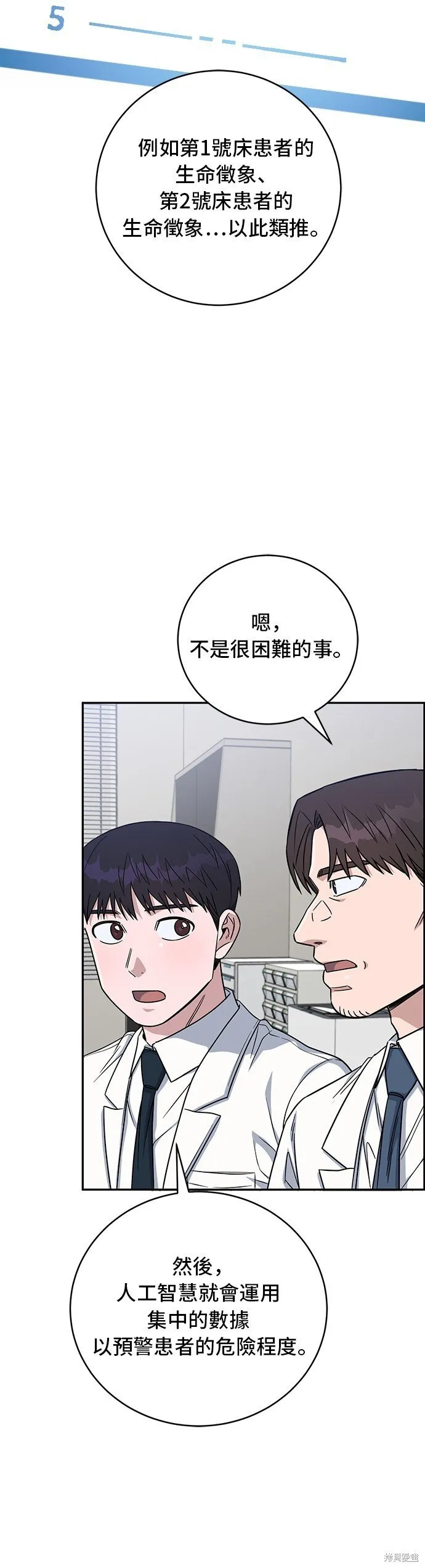 第88话 第52页