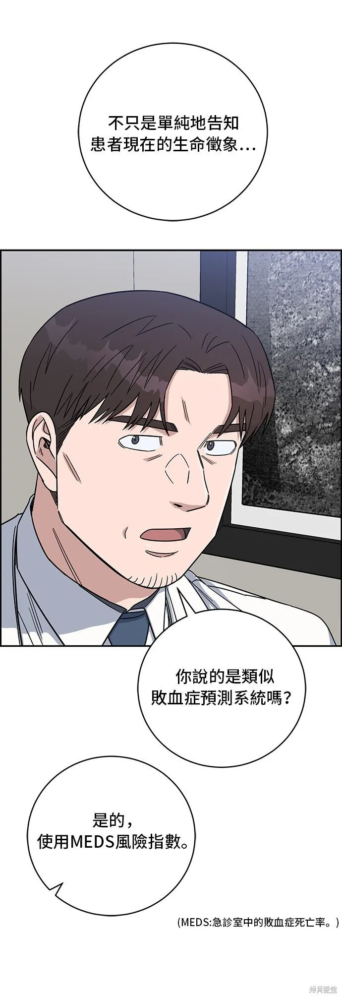 第88话 第53页