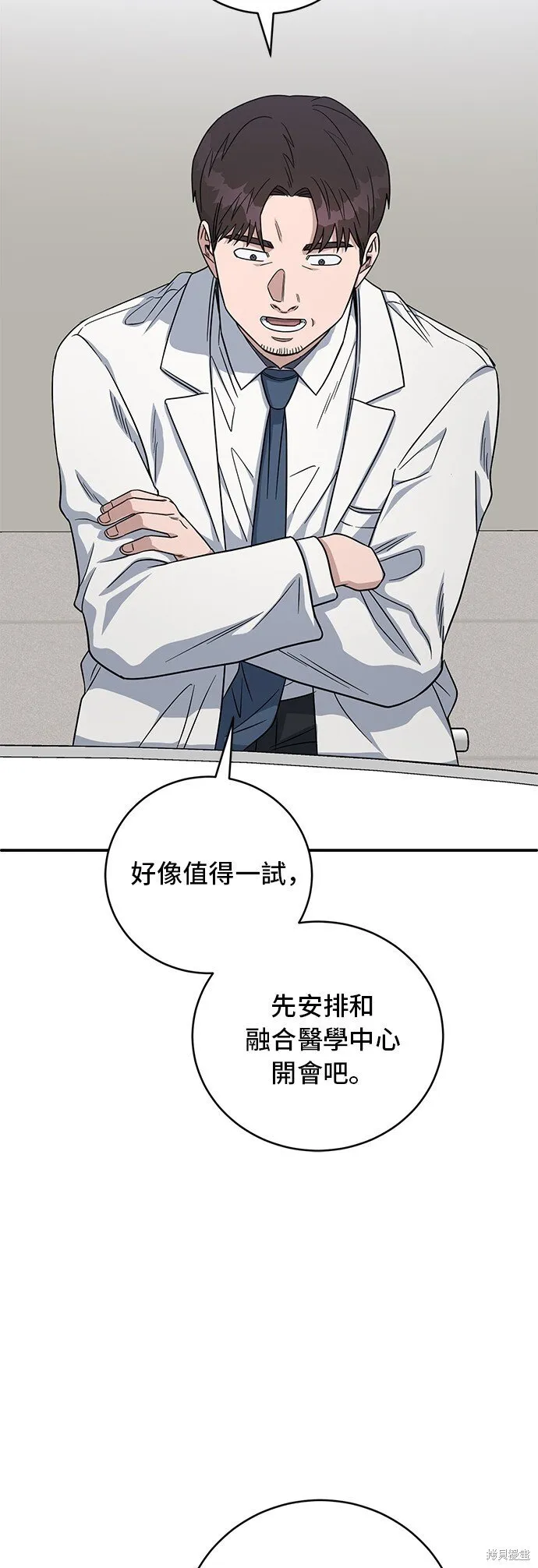 第88话 第55页