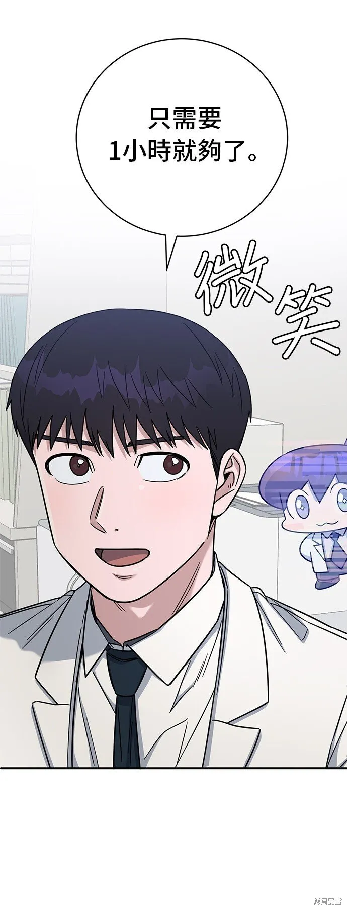 第88话 第59页