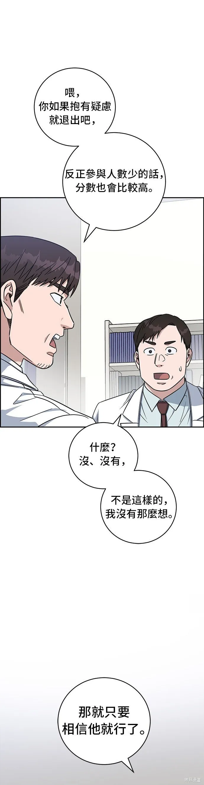 第89话 第5页