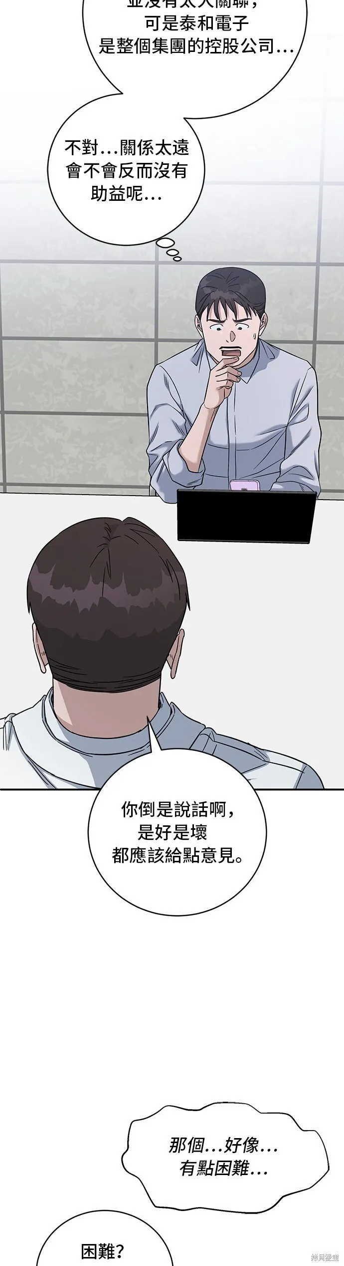 第90话 第7页