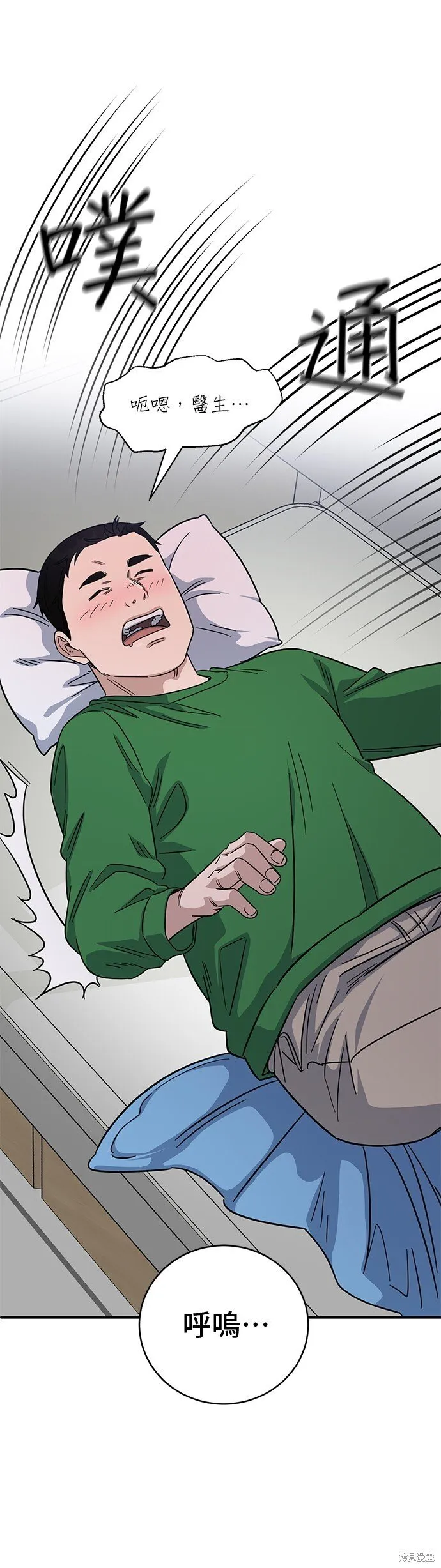 第92话 第12页