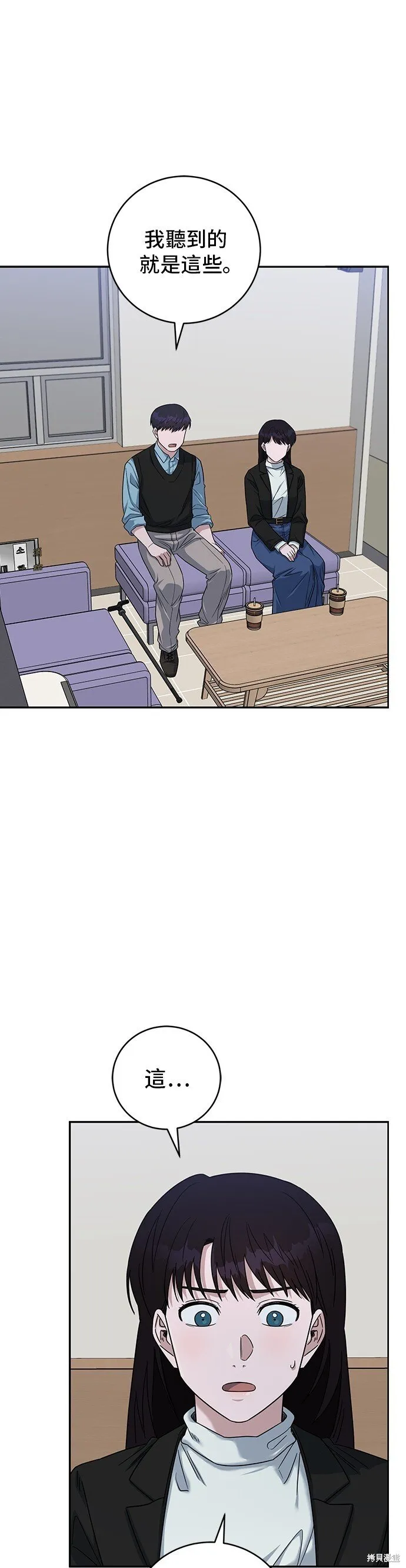 第92话 第21页