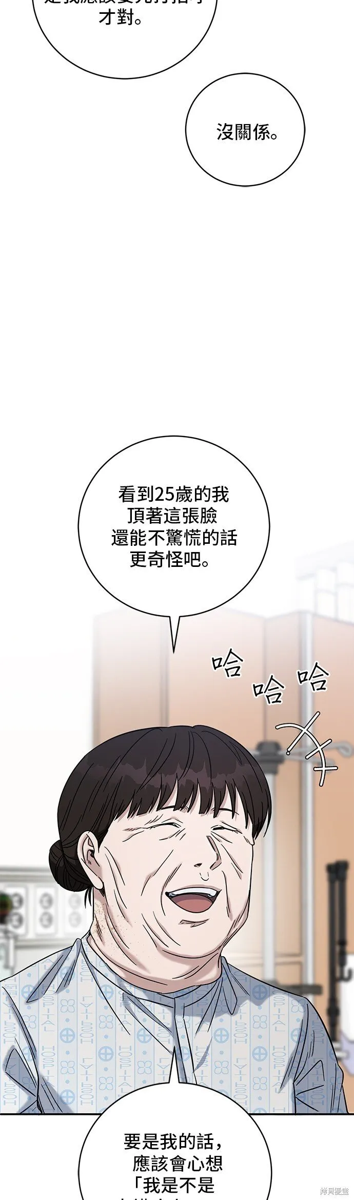 第93话 第18页