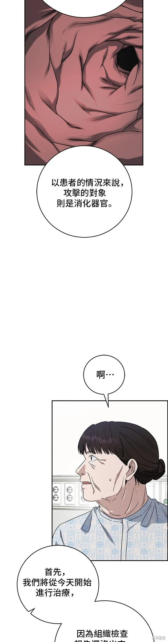 第94话 第14页