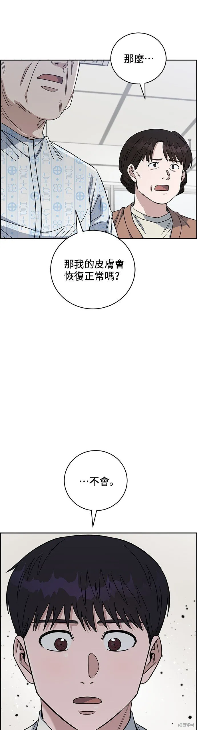 第94话 第26页