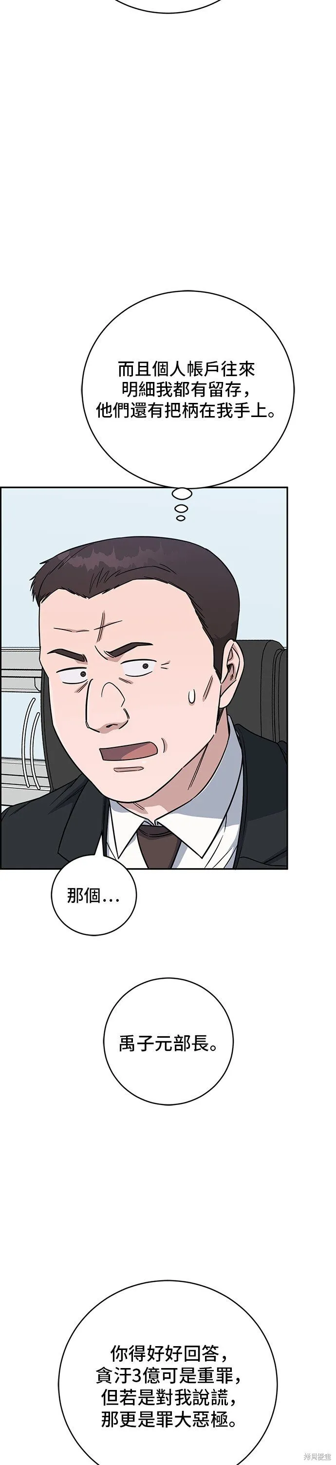 第96话 第3页