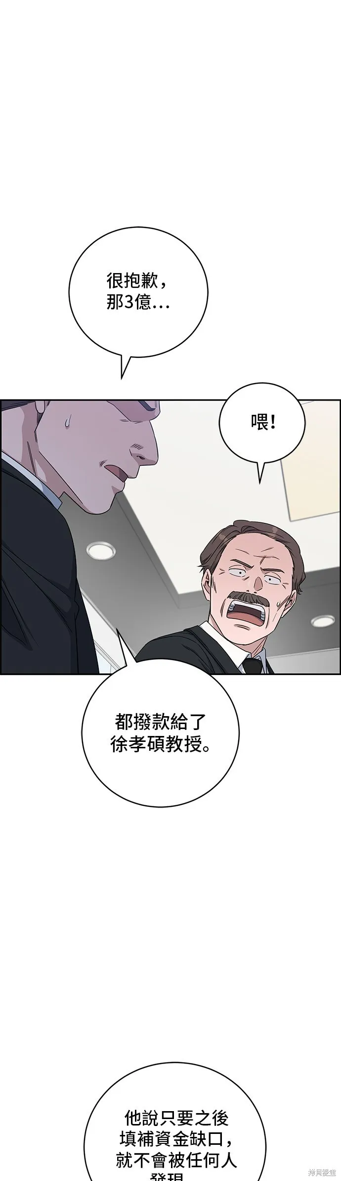 第96话 第6页