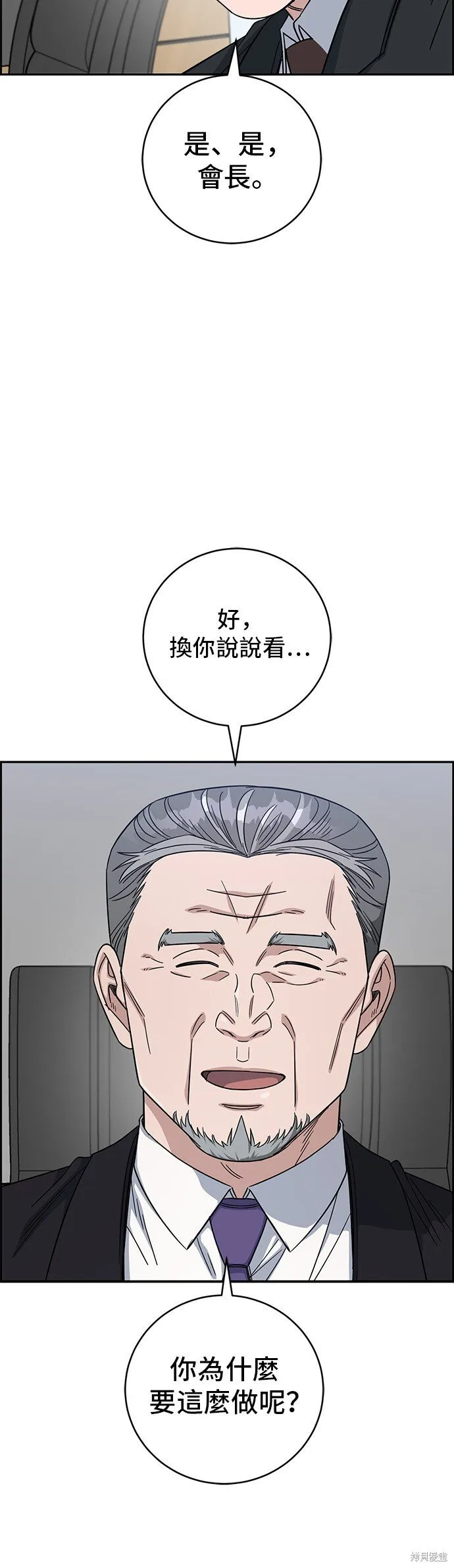 第96话 第8页