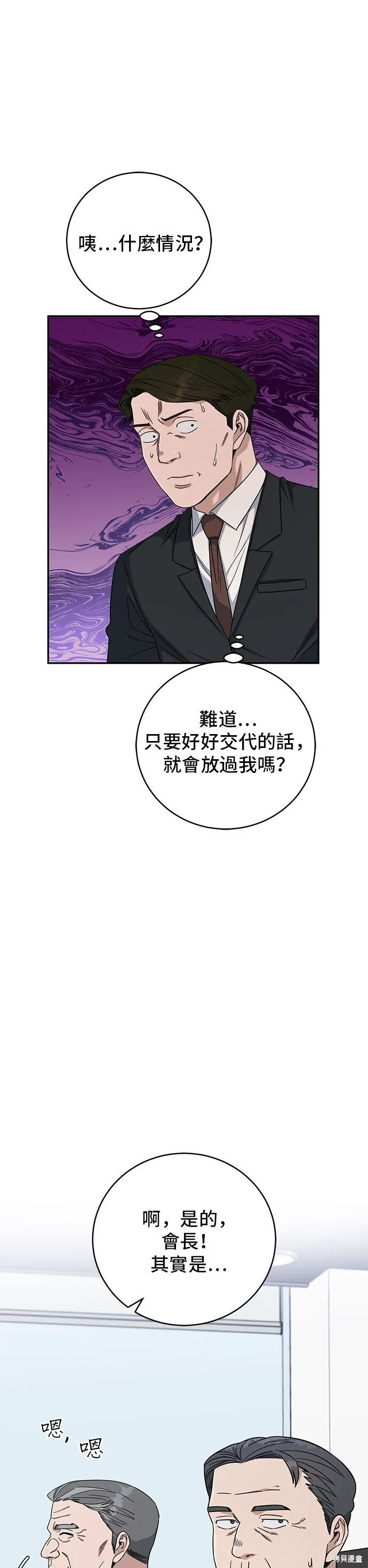 第96话 第9页