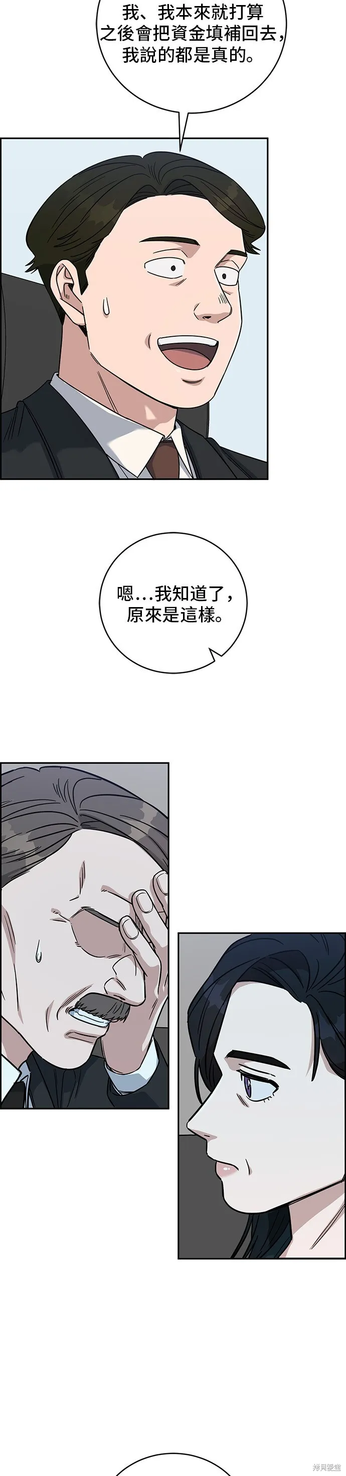 第96话 第11页