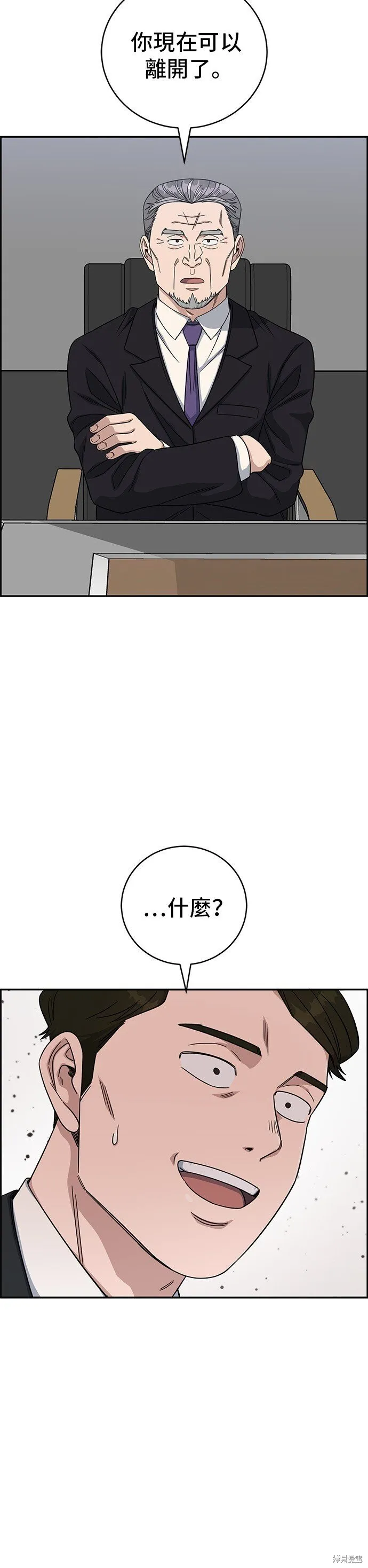 第96话 第12页