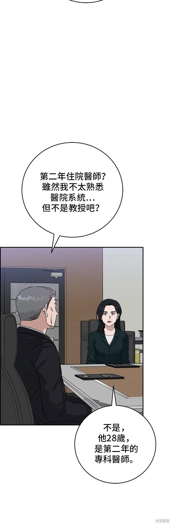 第96话 第19页