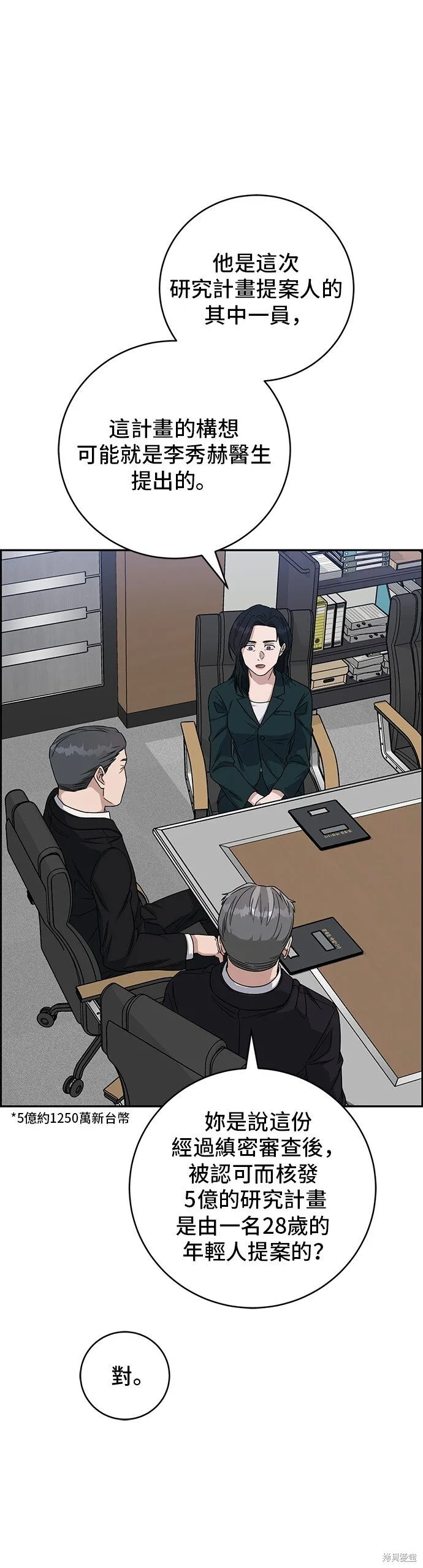 第96话 第21页