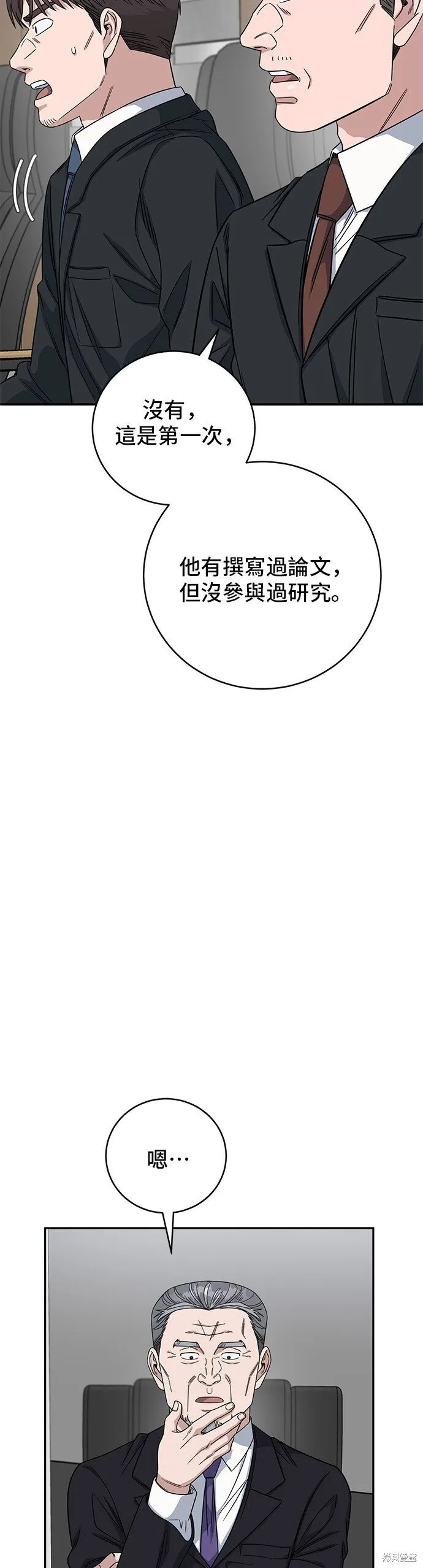 第96话 第23页