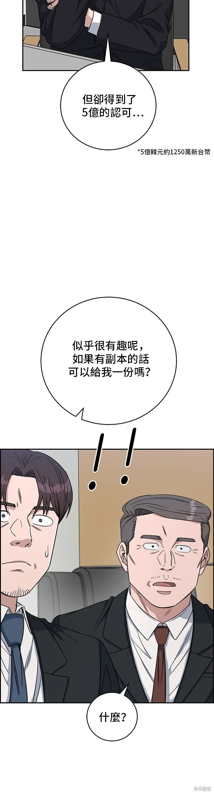 第96话 第24页