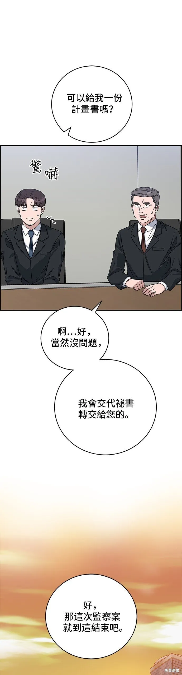 第96话 第25页