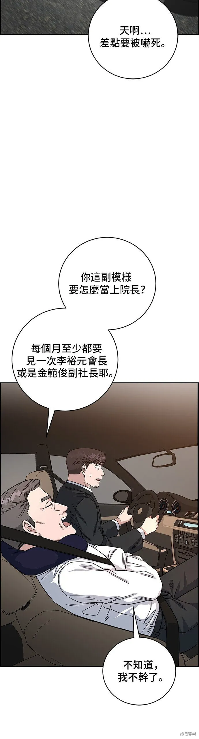 第96话 第27页