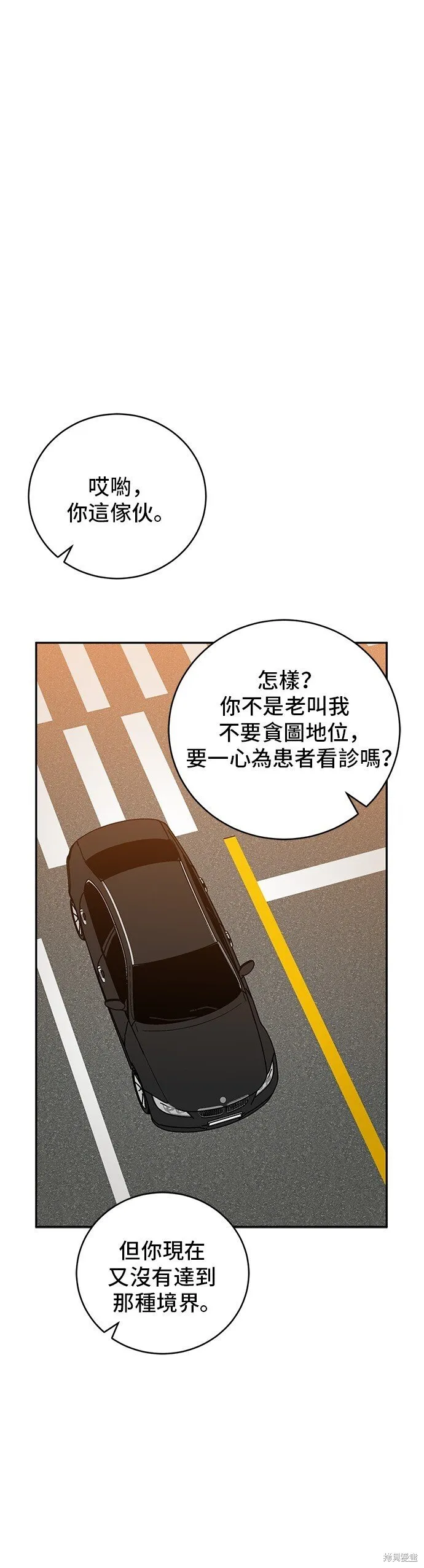 第96话 第28页