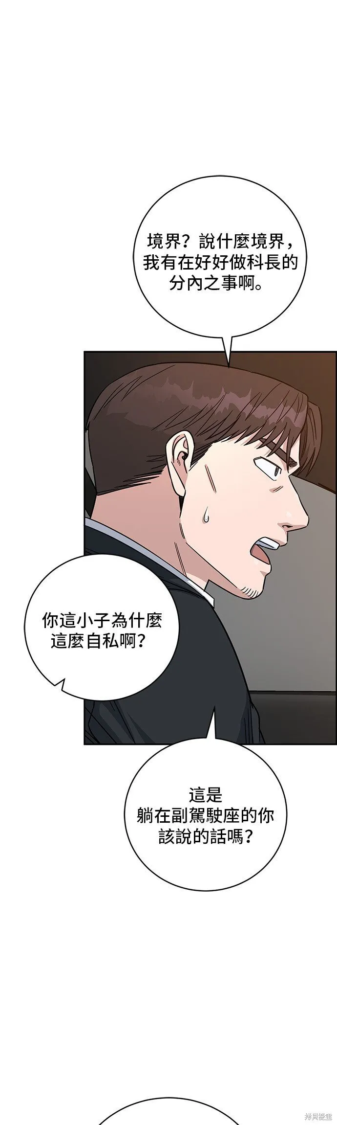 第96话 第29页