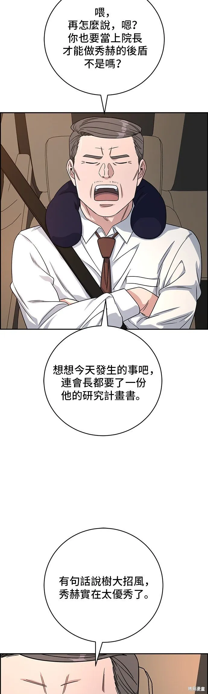 第96话 第30页