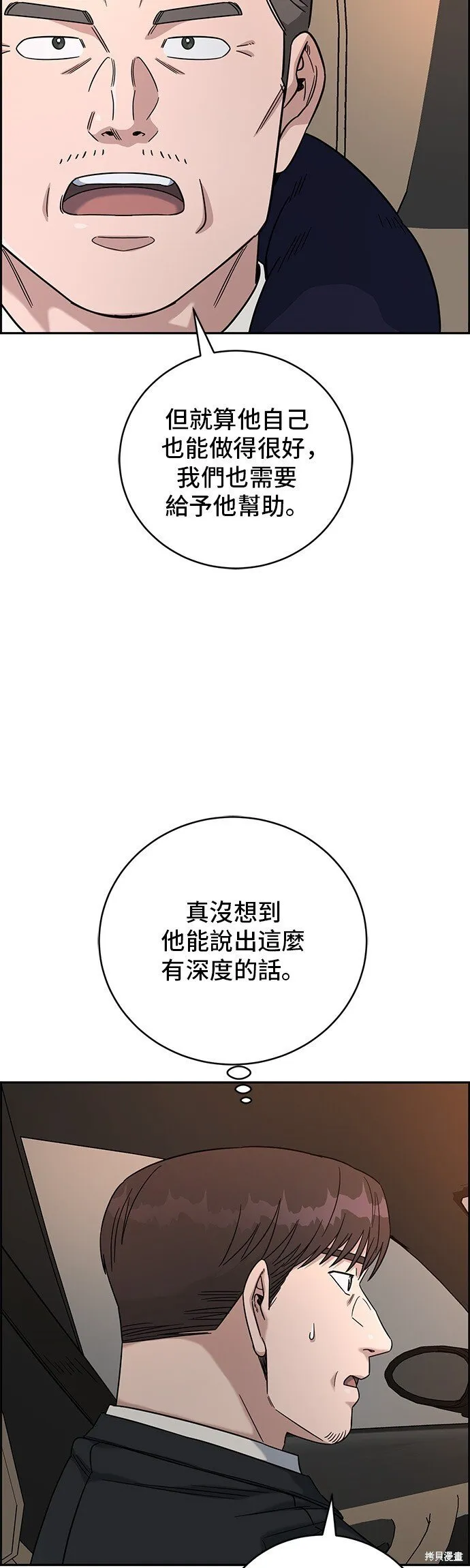 第96话 第31页