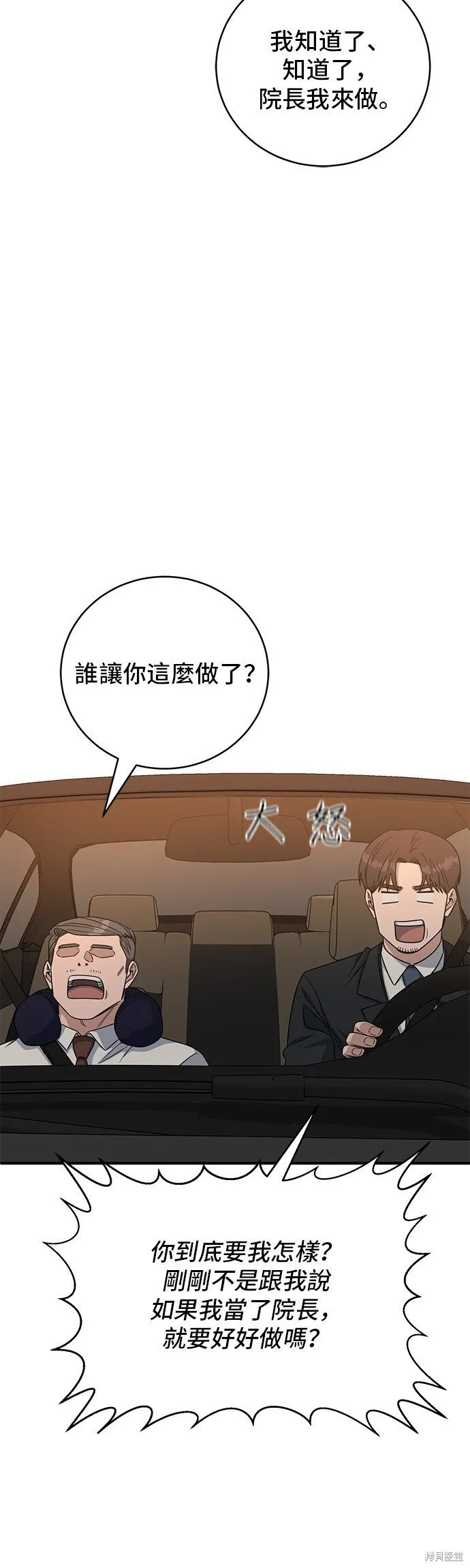 第96话 第32页