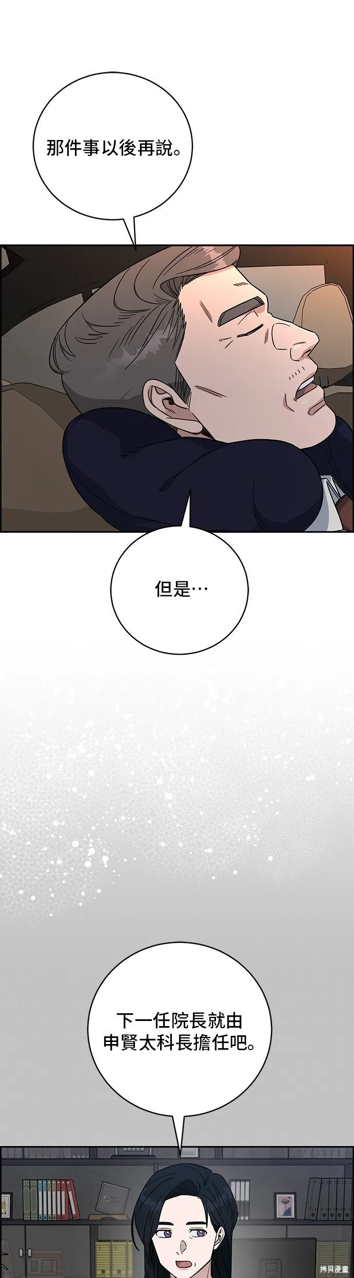 第96话 第33页