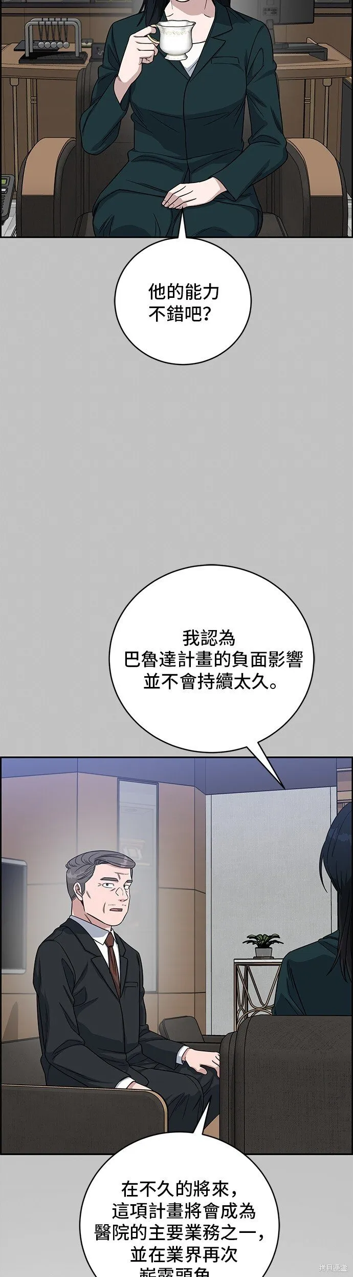 第96话 第34页