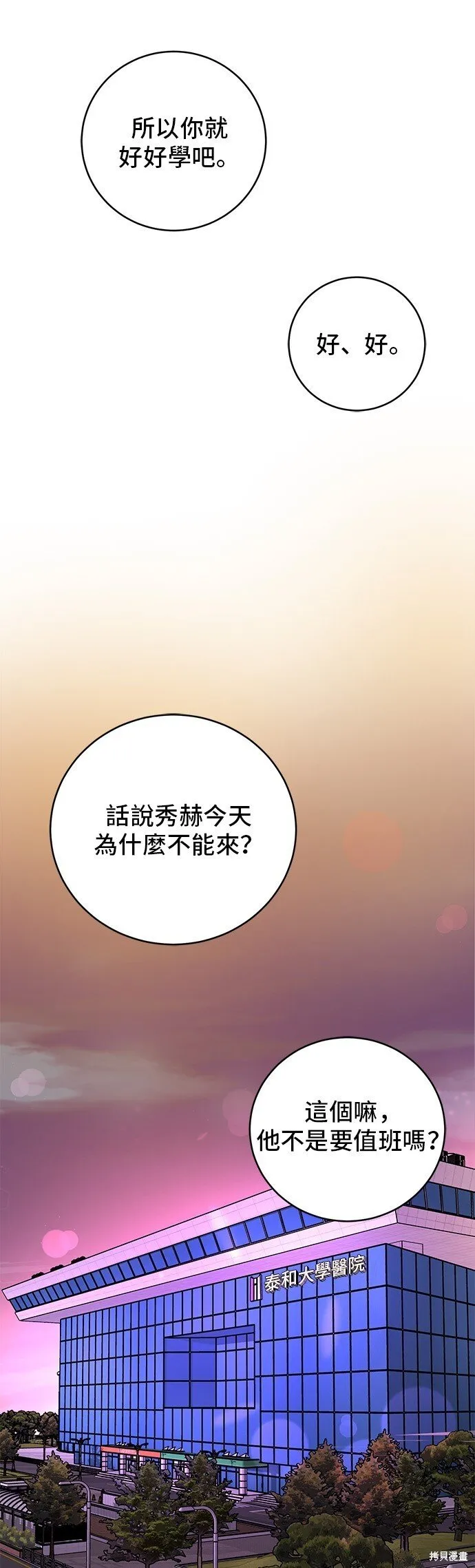 第96话 第37页
