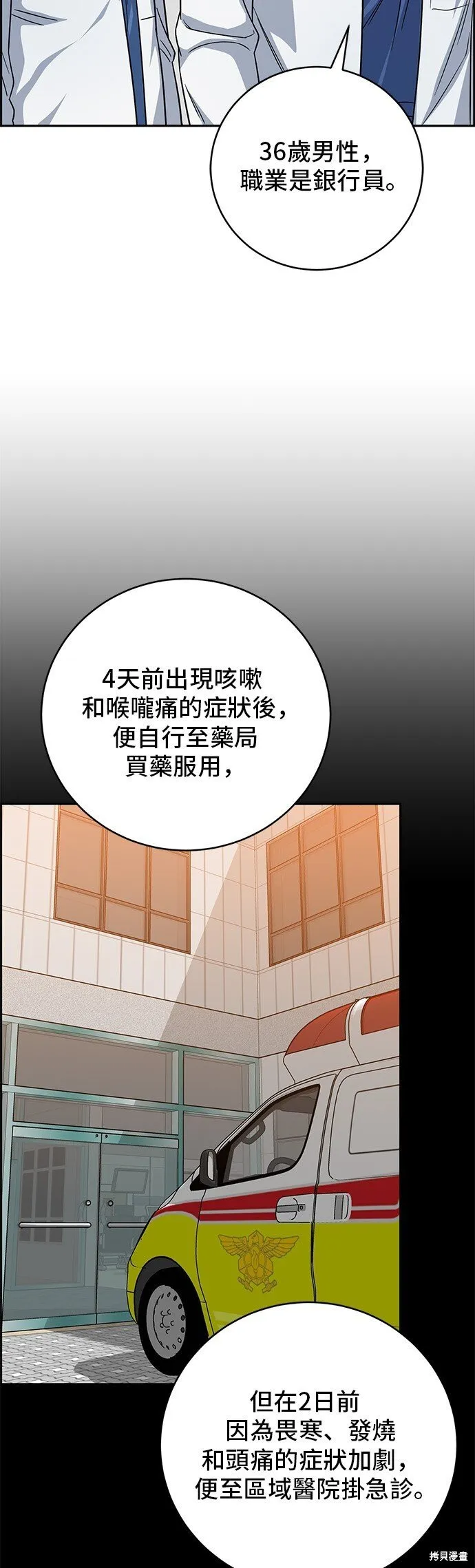 第96话 第39页