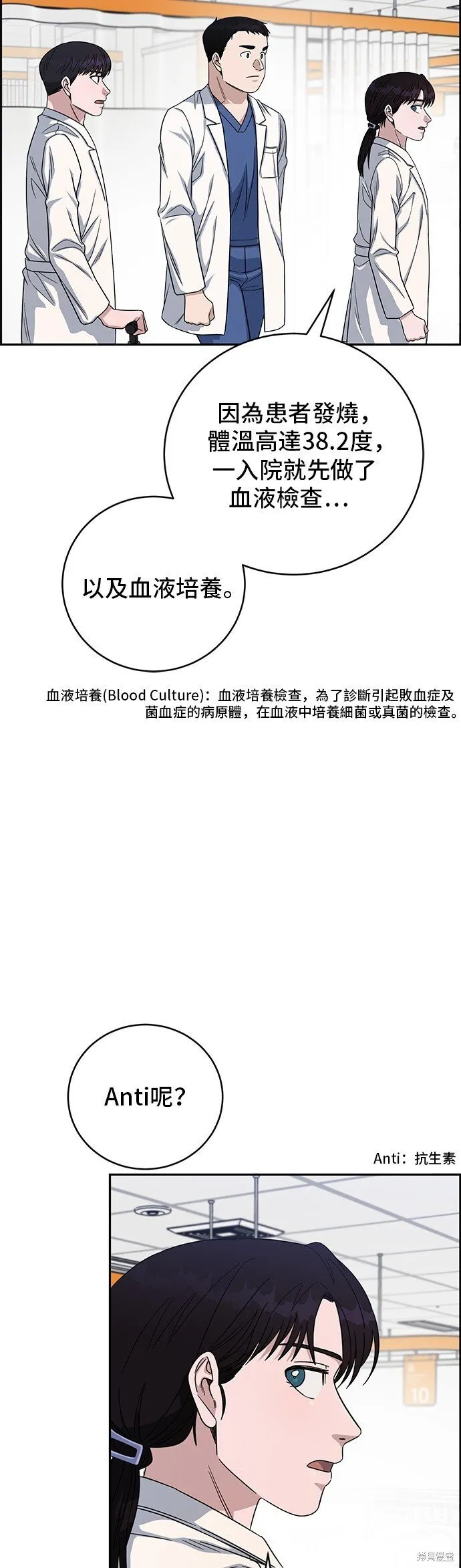 第96话 第42页