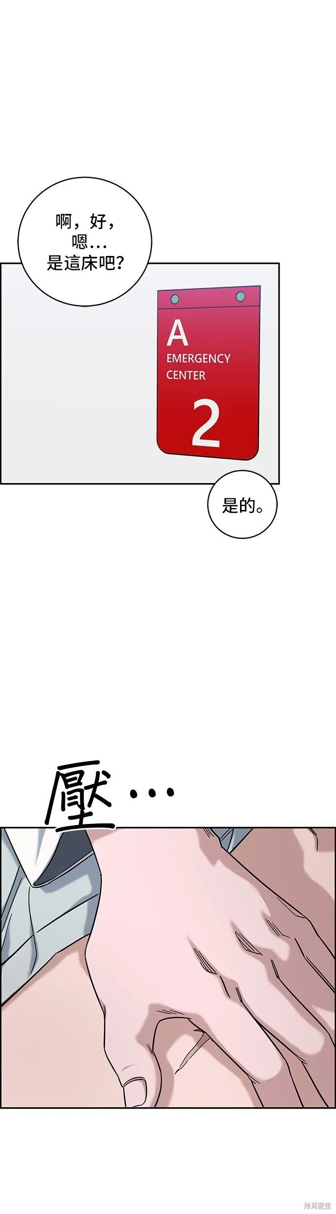 第96话 第45页