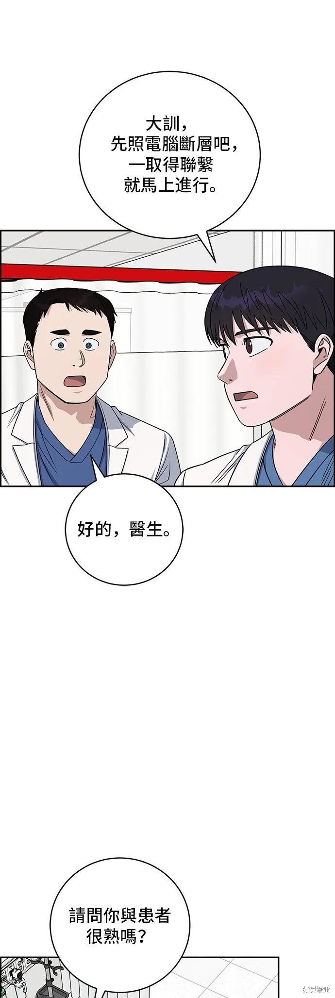 第96话 第49页