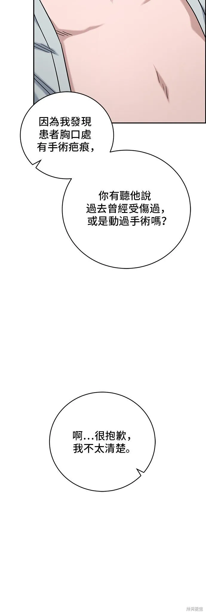第96话 第51页