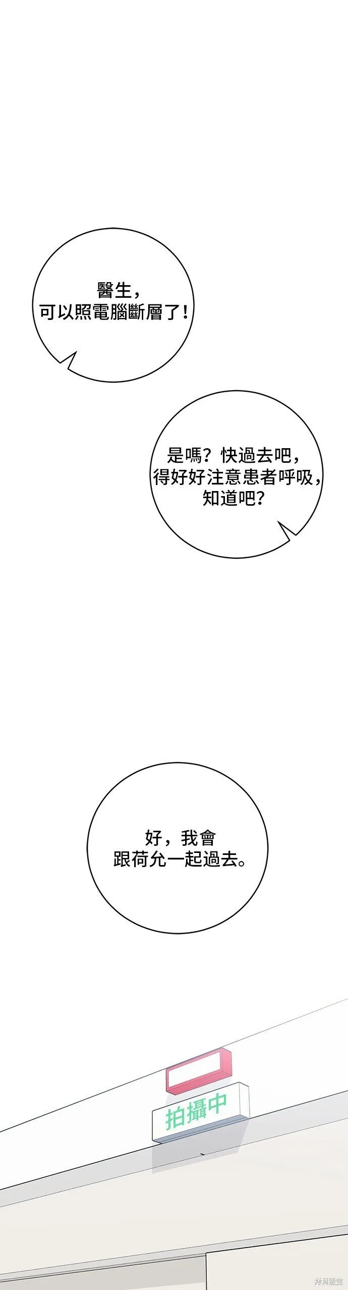 第96话 第53页
