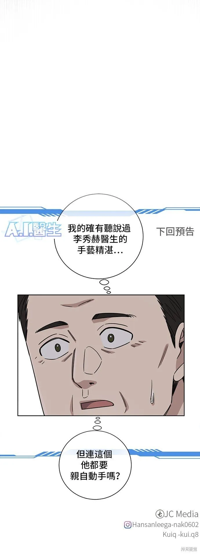 第96话 第60页