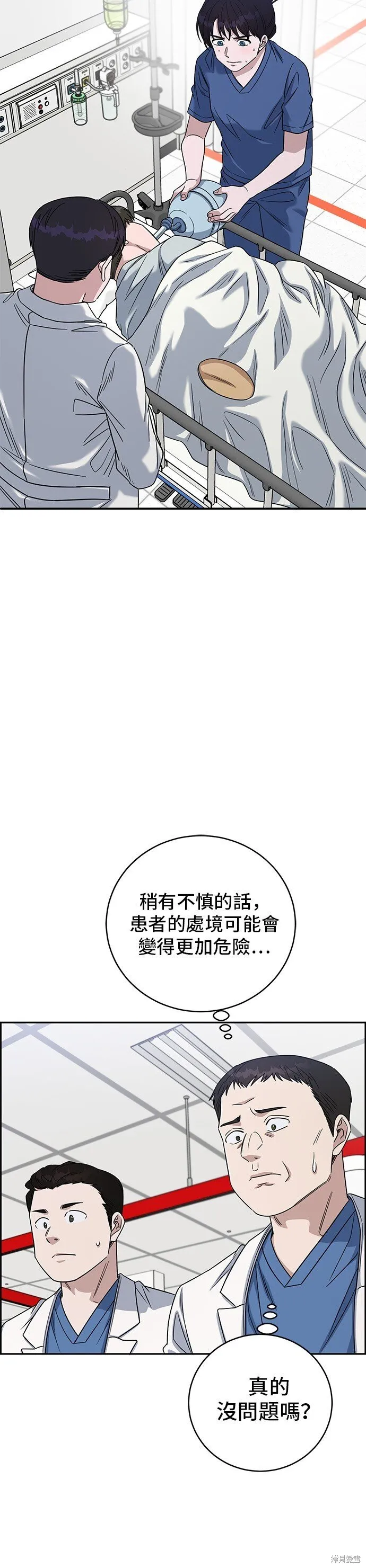 第97话 第16页